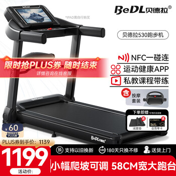 Bedl treadmill home intelligent interconnected noise reduction foldable small walking machine weight loss fitness equipment 530 small climbing/app intelligent interconnected multi-function