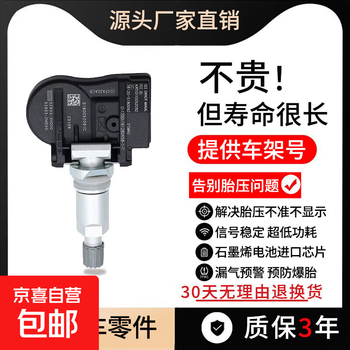 Suitable for kia k5k3 optima jiahua sethus k9 sorento jiale tire pressure sensor tire pressure monitor built-in matching-free, ready to use after loading, the original sensor id code is required