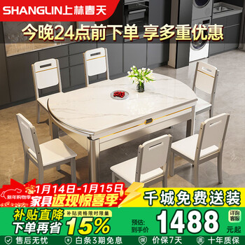 Shanglin spring dining table and chairs full set of light luxury high-end solid wood dining table home folding dining table slate dining table 1688 silver white frame