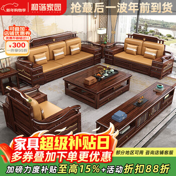 Harmony home black gold solid wood sofa new chinese sofa winter and summer modern chinese sofa living room 2025 new furniture straight row four seats (2+2)