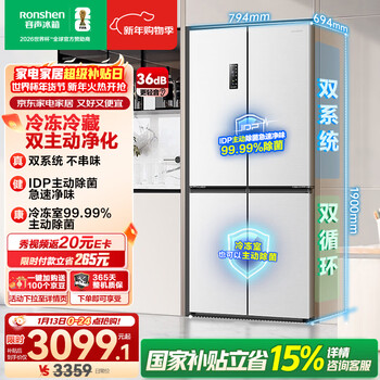 Rongsheng double-purified 516l cross-door refrigerator dual-system dual-cycle energy-efficient air-cooled frost-free frequency conversion trade-in large-capacity white bcd-516wd1fpa national subsidy