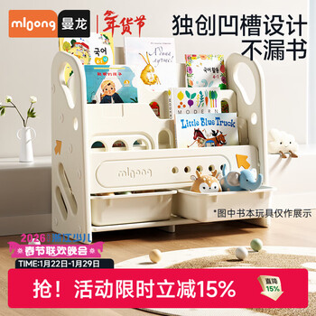 Manlong folder children's bookshelf picture book rack baby toy storage rack storage two-in-one folder picture book rack-toffee white
