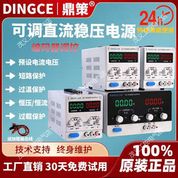Dingce adjustable regulated power supply dc experimental constant voltage source 30v5a to 60v10a high-precision selection dc152d 152a four-digit display