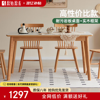 Original element solid wood slate dining table simple household table dining table and chair combination 1.4 meters + 4 dining chairs p3111