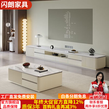 Shanlang slate coffee table and tv cabinet combination household solid wood coffee table modern light luxury high-end small apartment floor-standing tv cabinet 1.3 meters coffee table rice white + snow mountain white