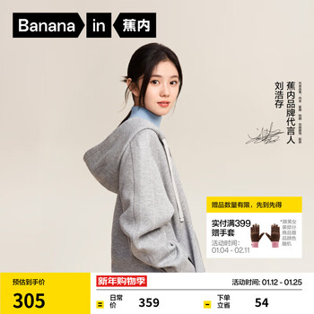 Bananain (bananain) liu haocun's same style, very suitable 503relax men's and women's knitted hooded casual jacket, versatile slimming sweatshirt liu haocun's same style, medium hemp gray s