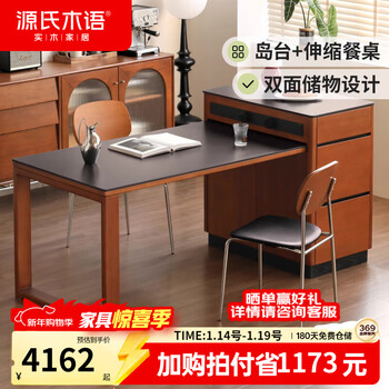 Genji muyu solid wood island restaurant bauhaus telescopic slate dining table cherry wood retro integrated sideboard telescopic island + guide rail