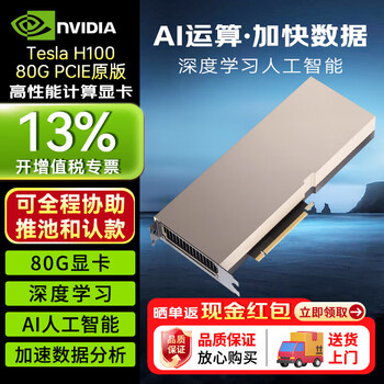 Jingjia tesla h100 80gb pcie original hopper architecture/hbm3 memory/3tb/s bandwidth/fp8 precision professional computing card industrial packaging