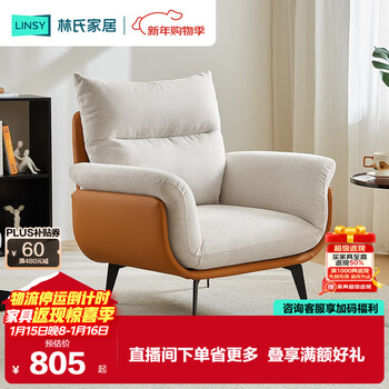 Lin's home living room lazy sofa chair bay window rocking chair bedroom small sofa single balcony tdy181-a