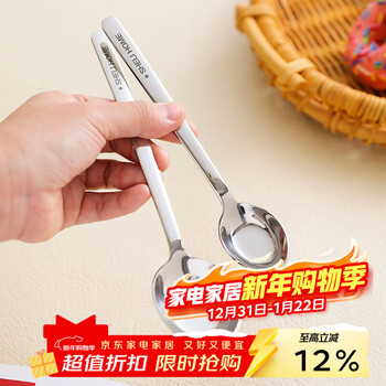 Sheli household male dinner spoon 304 stainless steel spoon long handled spoon dinner spoon flat bottom deep spoon children's tableware pointed flat bottom spoon - small see figure 2 for details