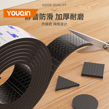 Youqin chair foot pads, table and chair foot covers, wear-resistant, non-slip, thickened gaskets, sofa stools, anti-sound stickers, table foot pads, width 2* length 200cm, thickness 4mm 3m strong glue