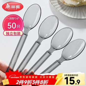Meliya disposable spoons individually packaged 50 pieces food grade spoons high temperature resistant takeaway watermelon ice cream spoon