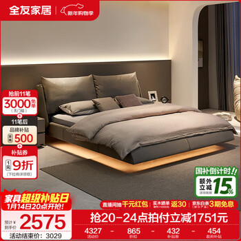 Quanyou home art institute co-branded fabric bed minimalist style suspended bed home master bedroom double bed 1.8m wedding bed 1.8m suspended light with soft bed