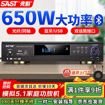 Sast dt-1000 home theater amplifier 5.1 surround home audio av amplifier karaoke audio bluetooth amplifier host usb interface playback