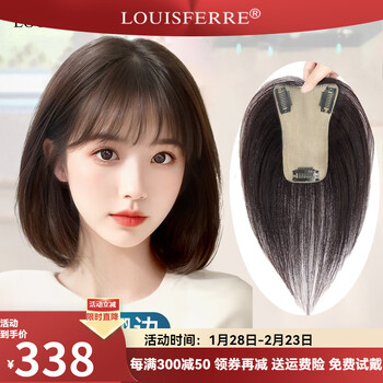 Louisferre wig piece for women with real hair on top of head to cover white hair, fluffy, natural, invisible, traceless and thin, bangs style, dark brown 25cm