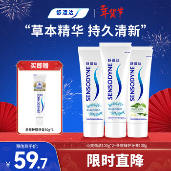 Sensodyne deep cleansing toothpaste cleansing and anti-moth 330g (100g*3+30g*1) new and old packaging are sent randomly