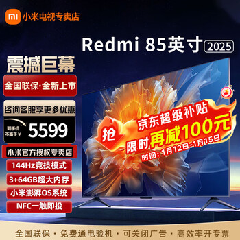 Xiaomi (mi) tv 85-inch 4k 240hz ultra-high brush full speed flagship s pro mini led gaming tv wifi 6 smart lcd flat-panel tv 85-inch max series flagship machine package installation