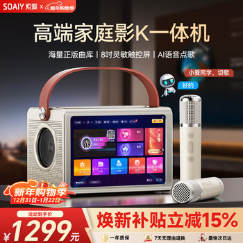 Sony ericsson (soaiy) bk25 ktv audio set audio smart touch screen song request k microphone microphone ai song request singing home ktv song request audio karaoke all-in-one bluetooth speaker outdoor