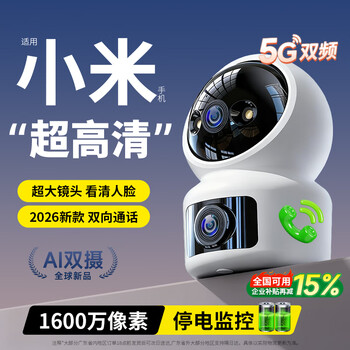 Monitor camera home indoor 4k mobile phone remote 360 no blind spots outdoor wireless wifi camera monitor camera head video recorder care xiaomi applicable dual lens-wifi model battery life 5mp 30 days all-day loop recording