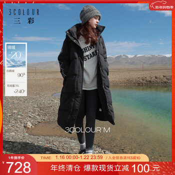 Sancai 2025 winter new down jacket long warm goose down jacket loose m