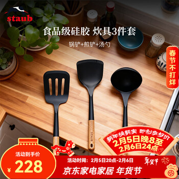 Staub wooden handle silicone household soup spoon, rice spoon, colander, spatula, serving spoon, multifunctional spoon, kitchen utensil accessories set, 3-piece cooking utensil set (spatula + frying spatula + soup spoon)