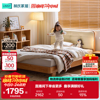 Lin's home all solid wood children's bed leather bed boys and girls bedroom montessori platform bed 1.5m x 2m bed lh275a1