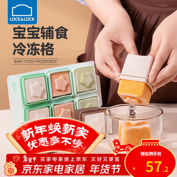 Lock&lock silicone baby food freezer box with cover ice cube mold ice box ice tray can be freeze, steamed and packed for storage refreshing mint independent 6 compartments + storage tray
