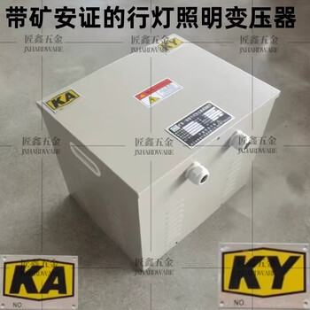 Keysmith explosion-proof mining lighting lamp transformer 380v220 to 127v110v36v24vkksg1000va10kva 380v to 220v 500va
