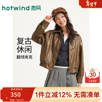 Hotwind jacket women's 2026 spring new women's retro pu casual fashion simple commuting jacket 144 yellow brown m