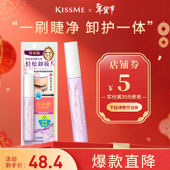 Kiss me huayingmeiko mascara special quick makeup remover fragrance type 01 slightly sweet rose 6.6ml