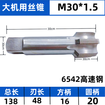 Hanyou large fine thread screw tap m30*1.5 fine thread
