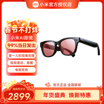 Xiaomi (mi) xiaomi ai glasses black photography glasses wireless smart glasses bluetooth voice call glasses photo translation glasses color electrochromic version black