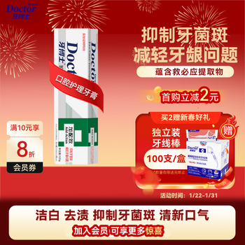 Dr. teeth plus care toothpaste removes stains and inhibits plaque 120g*1 tube