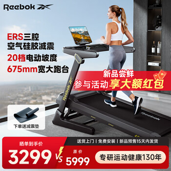 Reebok treadmill home intelligent climbing small foldable treadmill fat burning sports fitness equipment 510t 2026 new | three-chamber shock absorption | 20 slopes