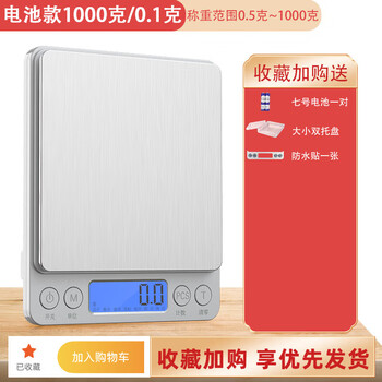 Qiaobolai german brand rechargeable precision electronic scale 0.01g high-precision kitchen scale household small micro gram bird's nest battery model/chinese version 1000g/0.1g