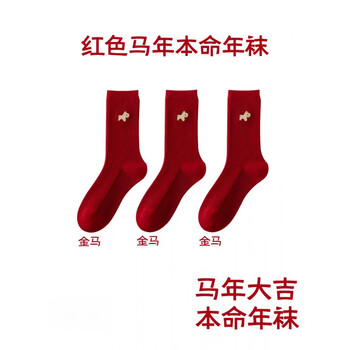 Miiow red socks for women in the year of the horse, year of the horse, new year wedding couple, striped mid-tube socks, horse gift box, 3 golden horses, 3 pairs, one size