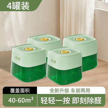 Green source formaldehyde scavenger jelly new house home point cleaning formaldehyde remover tank urgent check-in deodorization powerful green tank 1x4x85g