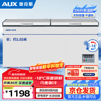 Aux 396l freezer commercial large capacity -18 single temperature conversion cabinet horizontal single temperature full refrigerated fresh refrigerator large freezer commercial full freezer bd/bc-396a688d
