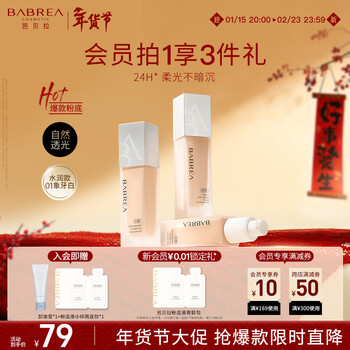 Babrea yingrun satin liquid foundation 30ml 01 ivory white long-lasting makeup without dullness new year's gift for girlfriend with dry skin