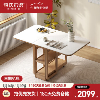 Genji muyu solid wood folding dining table small apartment ultra-thin multi-functional dining table retractable dining table slate surface