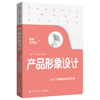 Product image design