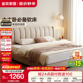 Quanyou home modern simple double bed 1.8m x 2m floor bed master bedroom furniture technology cloth soft covered large bed