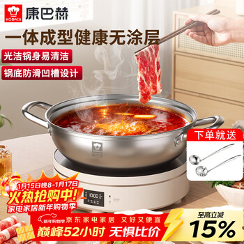 康巴赫(kobach)304不锈钢火锅加厚汤锅双耳燃气灶明火电磁炉通用28cm
