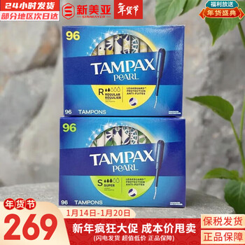 Tampax (tampax) canada tampax pearl plastic catheter tampons built-in normal/high flow 96 count normal flow *1 box + high flow *1 box