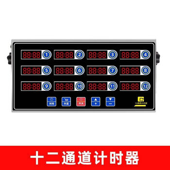 Clcey kitchen eight-channel timer, commercial restaurant, hamburger and fried chicken special baking reminder timer, 12-channel timer, eight-year replacement - plug-in model