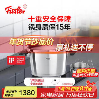 Fissler made in germany weida kuai high-speed fast pot household pressure cooker explosion-proof pressure cooker gas stove induction cooker universal pot wei da kuai black warrior with drawer + tripod 4.5l 22cm