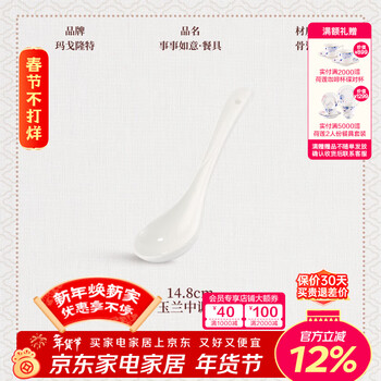 Margoronte tableware spoon set soup spoon small spoon spoon soup spoon eating spoon everything goes well everything goes well spoon