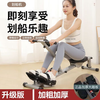 Olde liquid resistance hydraulic rowing machine water resistance wind resistance rowing machine indoor household rowing machine weight loss fitness equipment upgraded model - bold 12-speed adjustment - 300 load-bearing