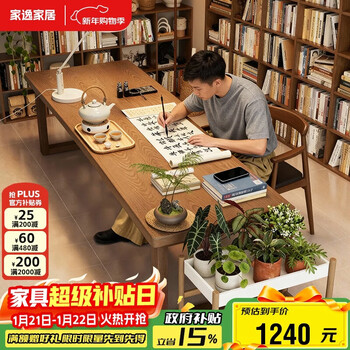 Jiayi solid wood large table goes to the living room to transform into a large long table desk home desk workbench study table computer table dining table