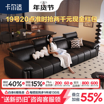 Karls black leather sofa living room 2026 new small apartment adjustable elephant ears italian straight row sofa hua nong ying 2.8 meters multi-seater (adjustable headrest) flagship version cloud sitting feeling 1.8mm thick first layer cowhide